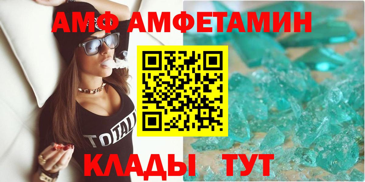 АМФЕТАМИН  Amphetamine 98%  Вход с VPN    рабочий сайт  Обнинск 