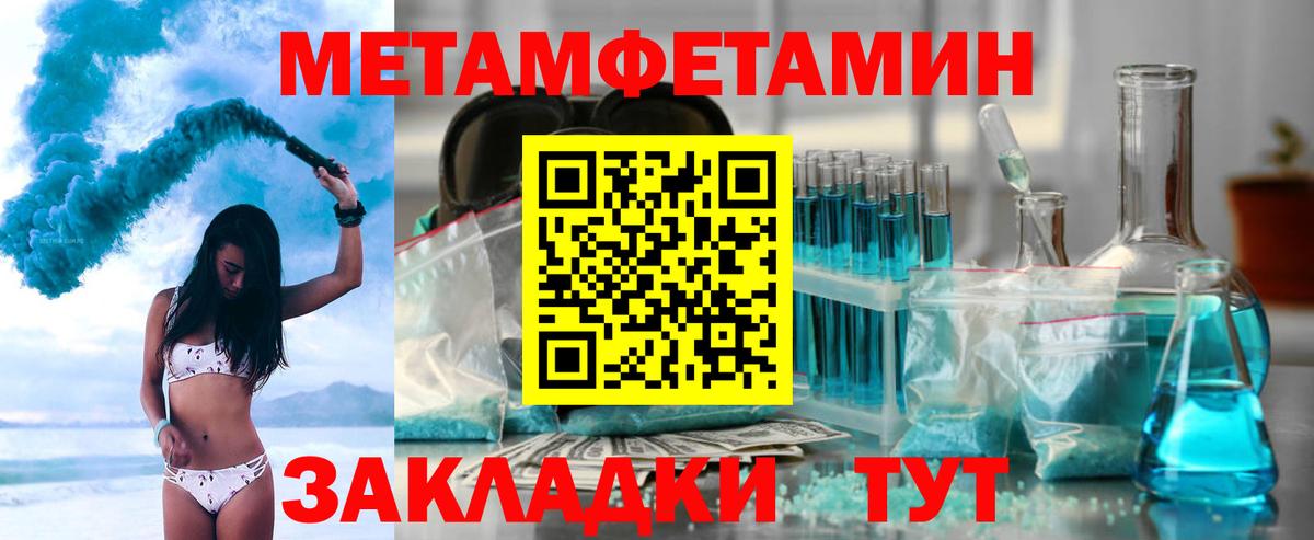АМФЕТАМИН Premium Обнинск