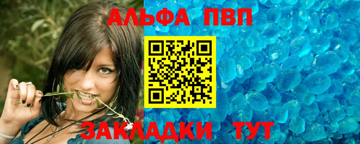 Alpha PVP Crystall Обнинск