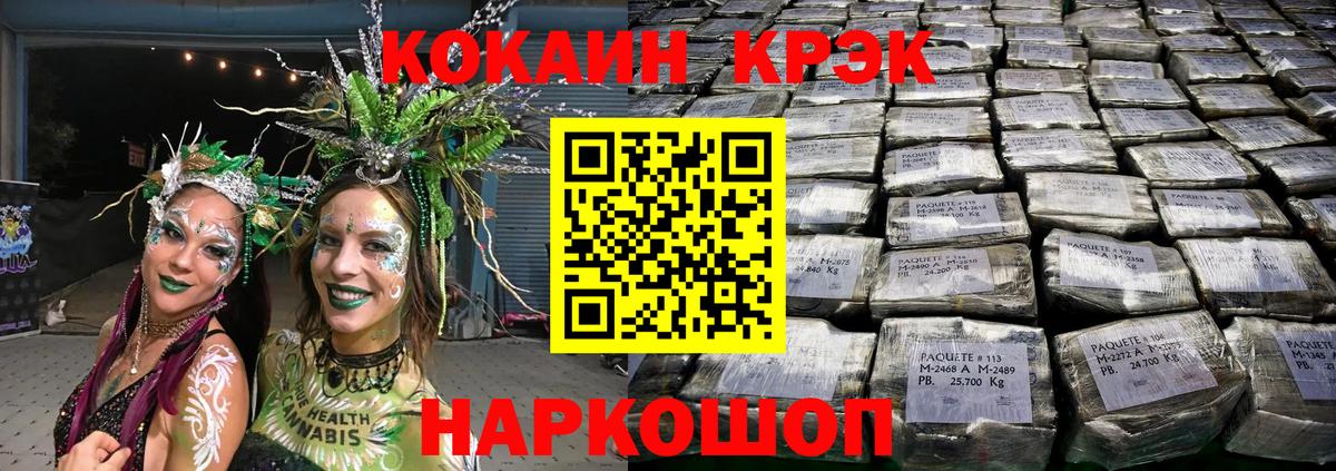 Обнинск  COCAIN 98%  Вход с VPN  Cocaine 97% 