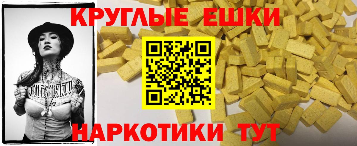 Ecstasy 99% Обнинск