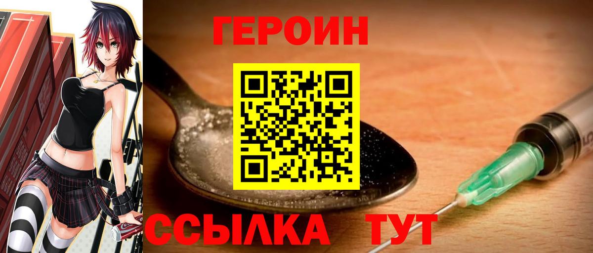 Обнинск  Героин хмурый  Вход с VPN 