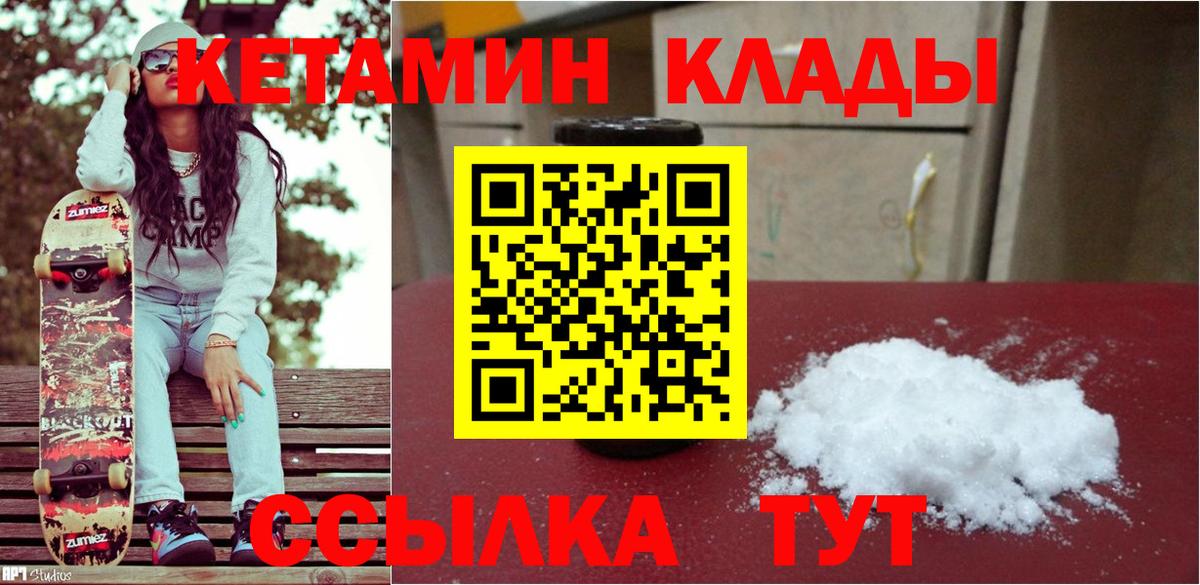 КЕТАМИН ketamine  Вход с VPN  Кетамин VHQ  Обнинск 