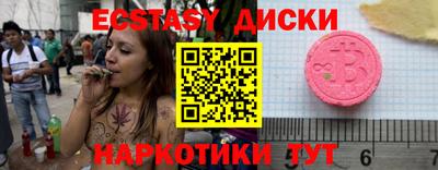 экстази Новодвинск