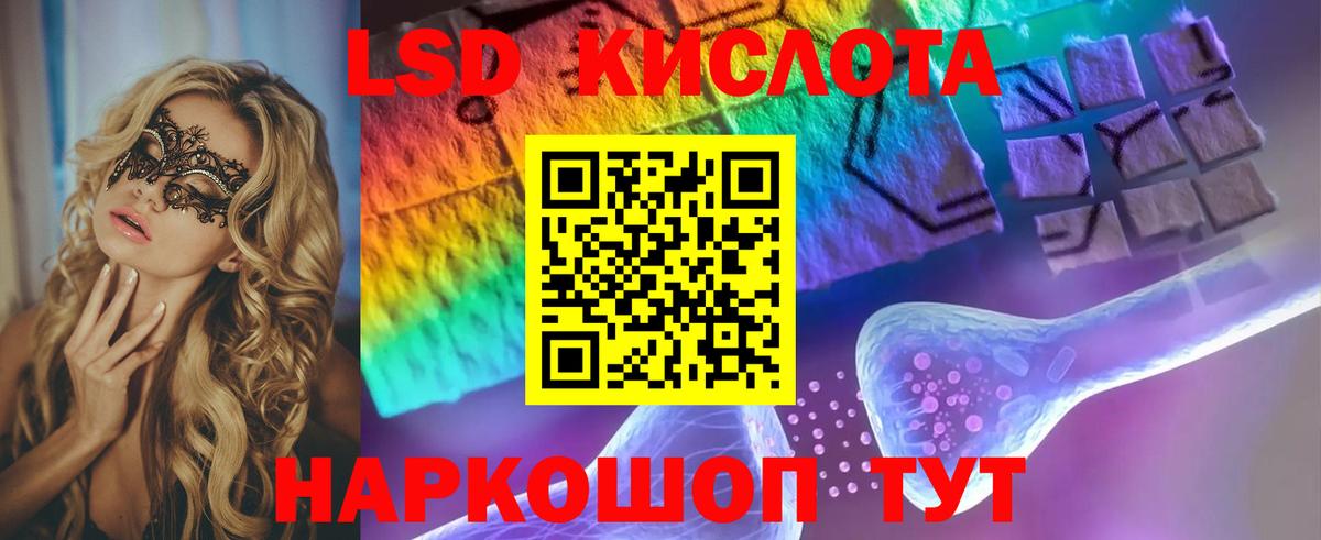 LSD-25 экстази  Вход с VPN  hydra как войти  LSD-25 экстази кислота  Обнинск 