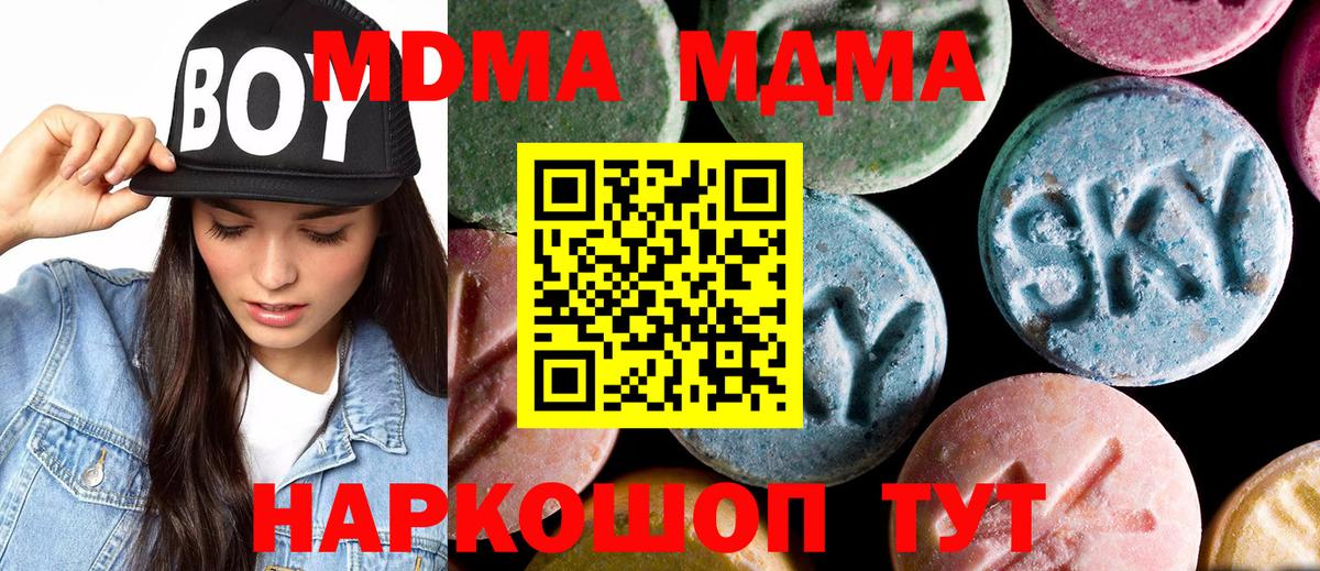 MDMA VHQ Обнинск