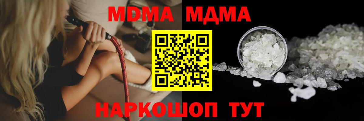 Обнинск  MDMA  Вход с VPN  MDMA кристаллы 