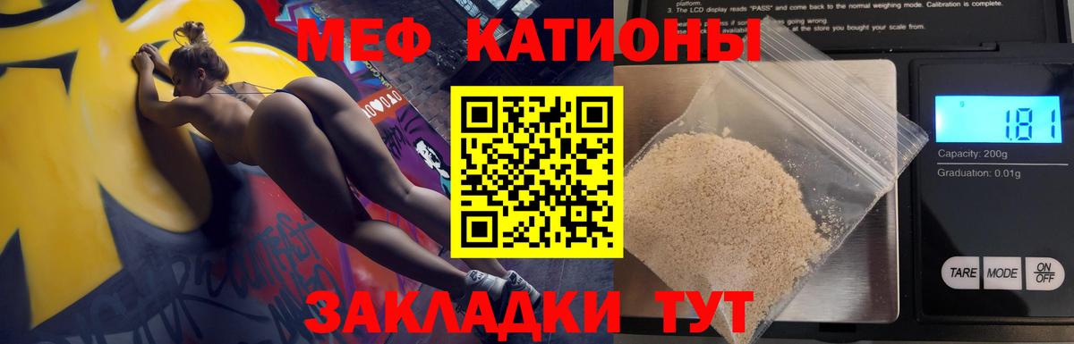 МЕФ кристаллы Обнинск