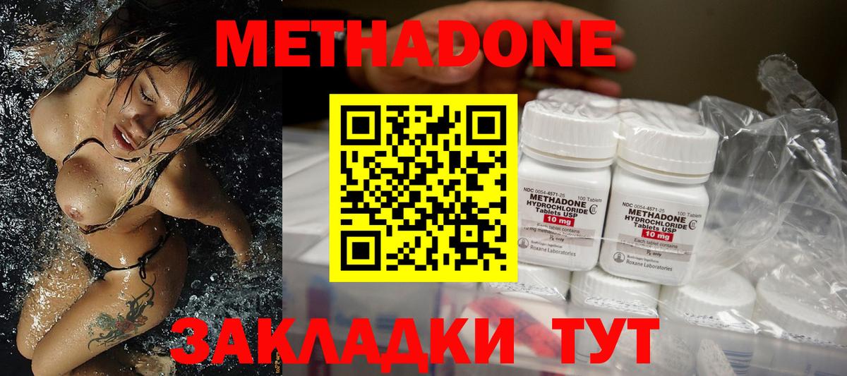 МЕТАДОН мёд Обнинск