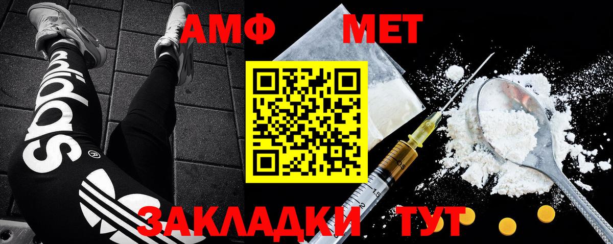 Первитин  Вход с VPN  Обнинск  Метамфетамин Methamphetamine 