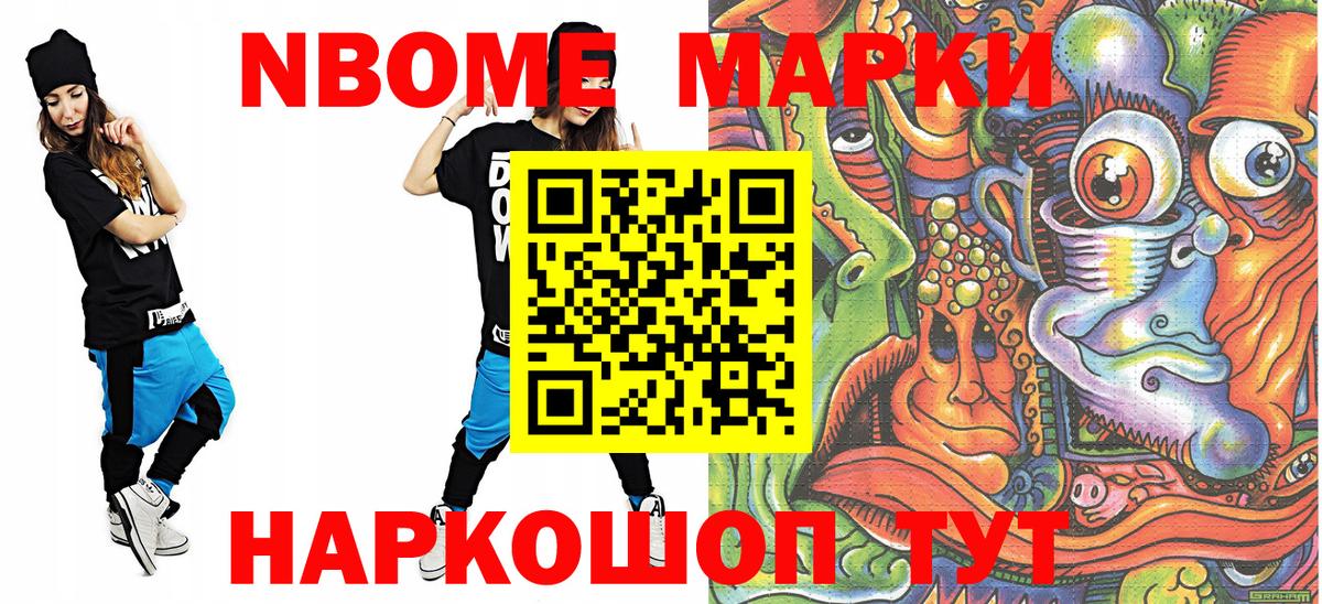 Марки NBOMe 1,5мг Обнинск