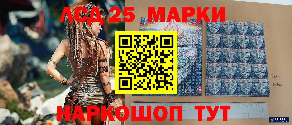 Обнинск  купить наркотик  Вход с VPN  Наркотические марки 1500мкг 