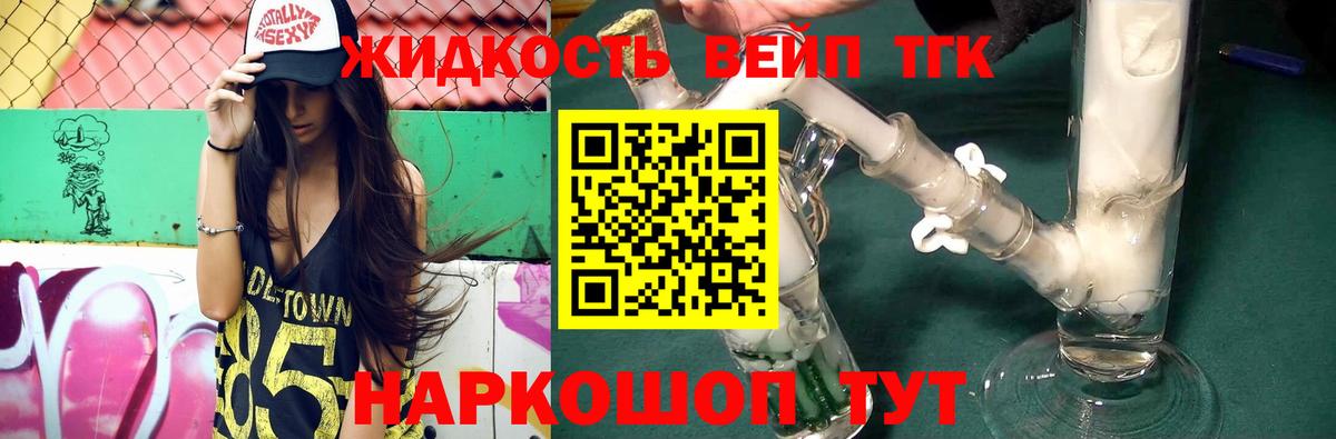 Дистиллят ТГК вейп  Дистиллят ТГК гашишное масло  Обнинск  Вход с VPN 