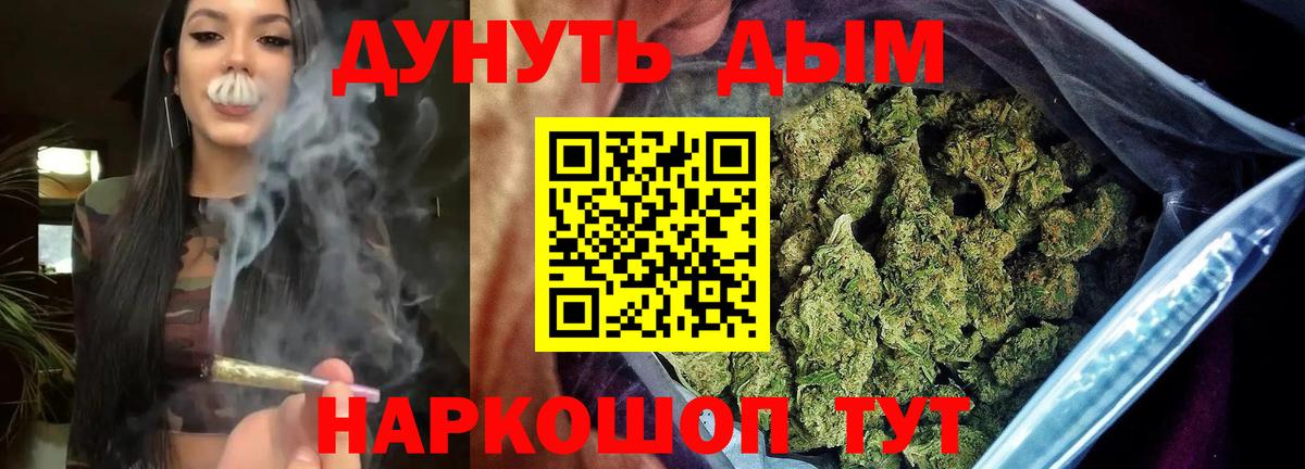 Марихуана OG Kush Обнинск